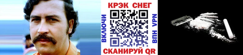 Кокаин 97% Северская