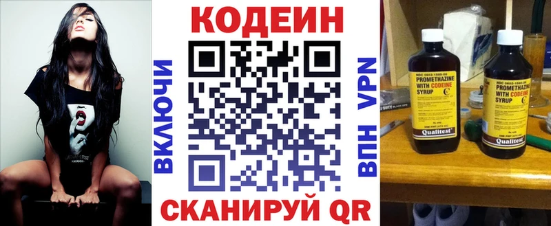 дарнет шоп  мега зеркало  Кодеин Purple Drank  Северская 