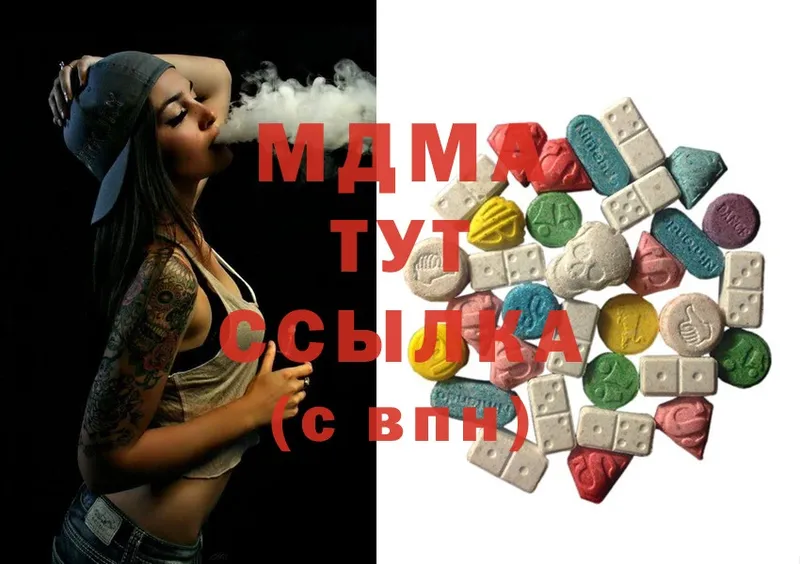 что такое   Северская  MDMA молли 