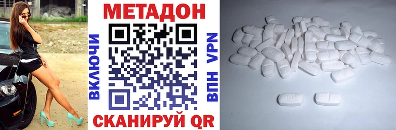 МЕТАДОН белоснежный  Северская 