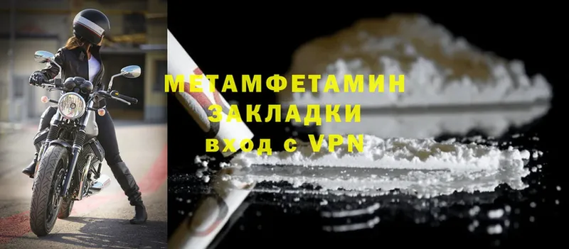 где найти   Северская  Первитин Methamphetamine 